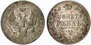 1 rouble 1842 year