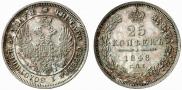 25 kopecks 1848 year