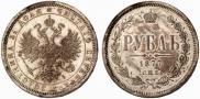 1 rouble 1877 year