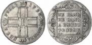 1 rouble 1798 year