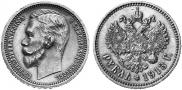 1 rouble 1913 year