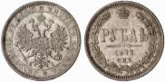 1 rouble 1877 year