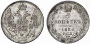 5 kopecks 1832 year