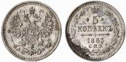 5 kopecks 1863 year