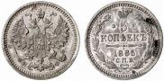 5 kopecks 1865 year