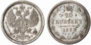 20 kopecks 1881 year