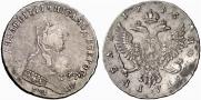 1 rouble 1745 year