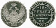 12 roubles 1831 year