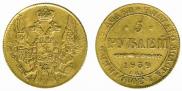 5 roubles 1839 year