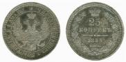 25 kopecks 1855 year