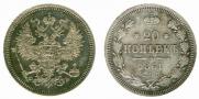 20 kopecks 1861 year