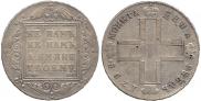 1 rouble 1798 year