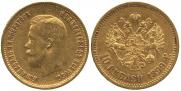 10 roubles 1899 year