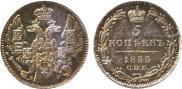 5 kopecks 1833 year