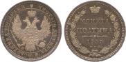 Poltina 1855 year