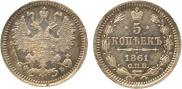 5 kopecks 1861 year