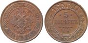 5 kopecks 1875 year