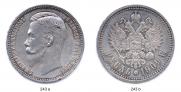 1 rouble 1909 year