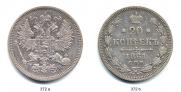 20 kopecks 1861 year