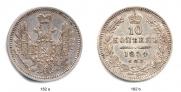 10 kopecks 1854 year