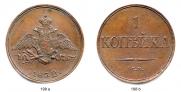 1 kopeck 1832 year