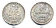 10 kopecks 1881 year