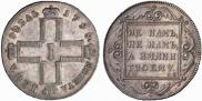 1 rouble 1798 year