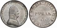 1 rouble 1807 year