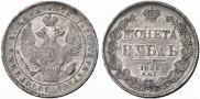 1 rouble 1836 year