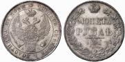 1 rouble 1842 year