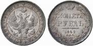 1 rouble 1842 year