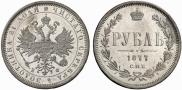 1 rouble 1877 year