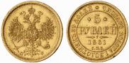 5 roubles 1861 year