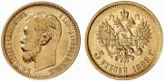 5 roubles 1899 year