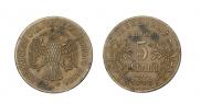 5 roubles 1918 year