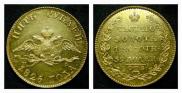 5 roubles 1825 year