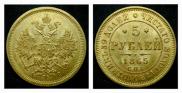 5 roubles 1865 year