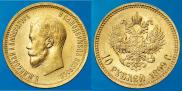 10 roubles 1899 year