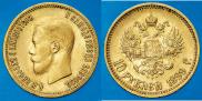 10 roubles 1899 year