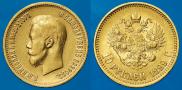 10 roubles 1899 year