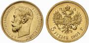 5 roubles 1901 year