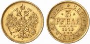 3 roubles 1876 year