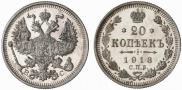 20 kopecks 1913 year