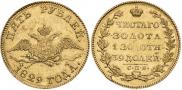 5 roubles 1829 year