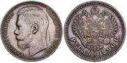 1 rouble 1896 year