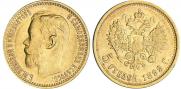 5 roubles 1899 year