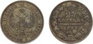 25 kopecks 1848 year