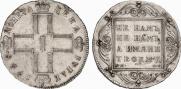 1 rouble 1798 year