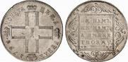 1 rouble 1798 year