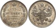 15 kopecks 1861 year